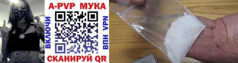 A-PVP мука  kraken зеркало  Красногорск  цены наркотик 