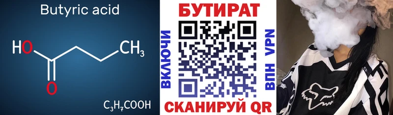 omg как зайти  Красногорск  Бутират оксана 