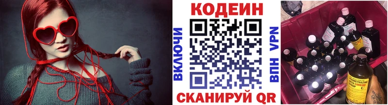 mega как войти  где продают   Красногорск  Codein напиток Lean (лин) 