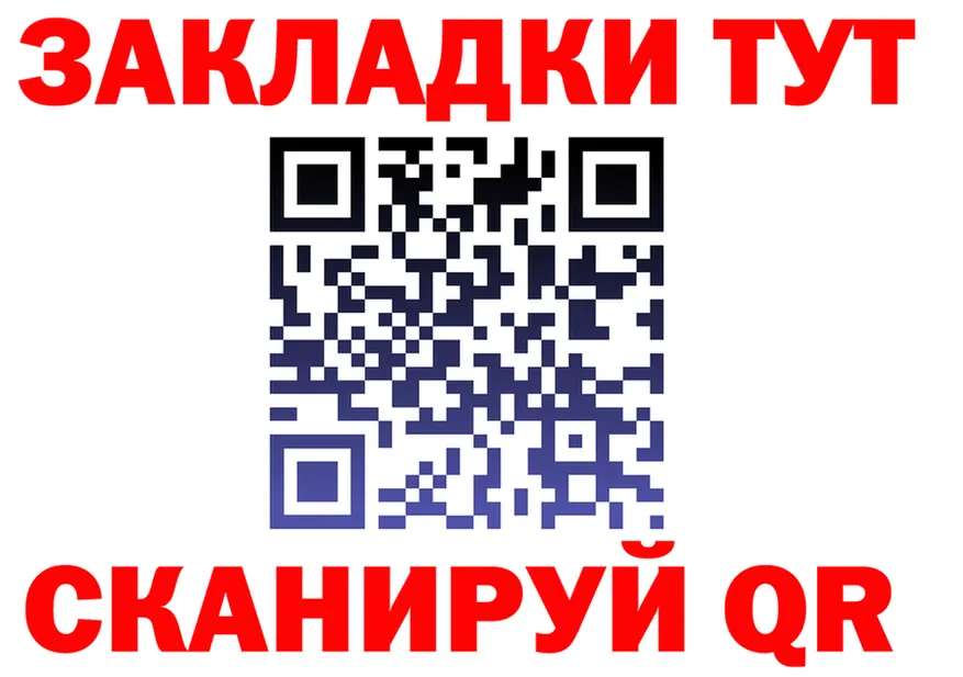 МЕФ мука зеркало площадка hydra Красногорск