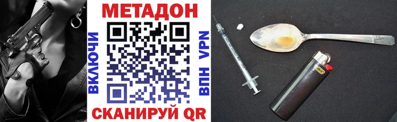цена наркотик Красногорск МЕТАДОН кристалл